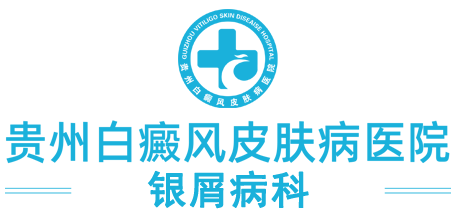 郑州银屑病医院